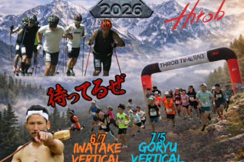 THROB TIME RACE 2026シリーズ戦チーム戦