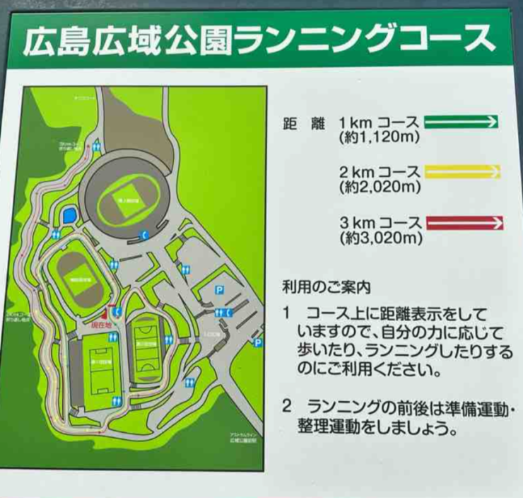 RUNNET連携画像2