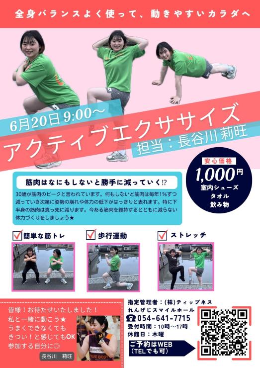 RUNNET連携画像1