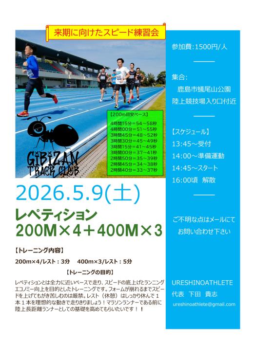 RUNNET連携画像2
