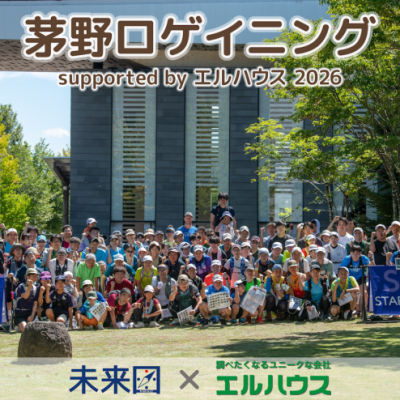 茅野ロゲイニング supported by エルハウス 2026