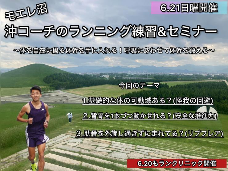 RUNNET連携画像1