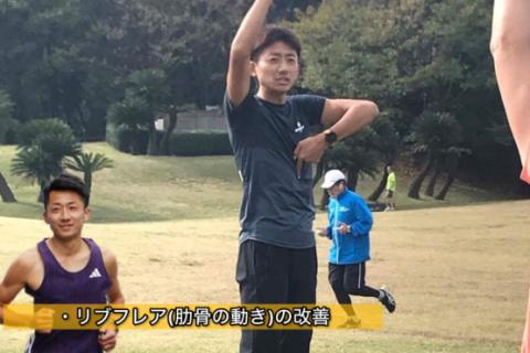 沖コーチの"体の動きを自由自在に操る体幹トレーニング"&ラン練習会@西京極