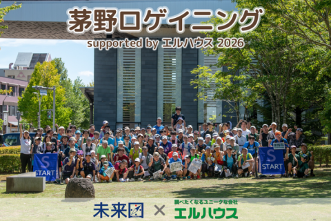 茅野ロゲイニング supported by エルハウス 2026