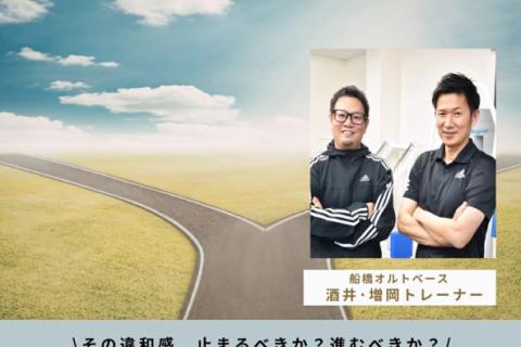 5月"走りが変わる"スペシャルセミナー『ランナーのための違和感との向き合い方と判断軸』