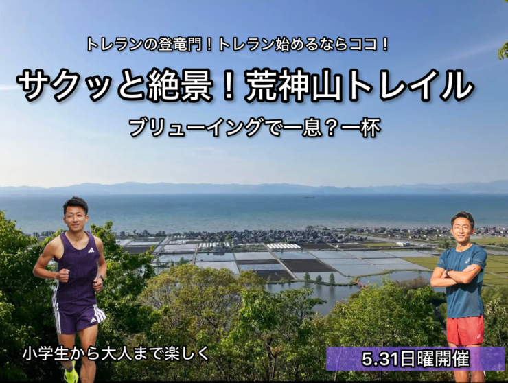 RUNNET連携画像1