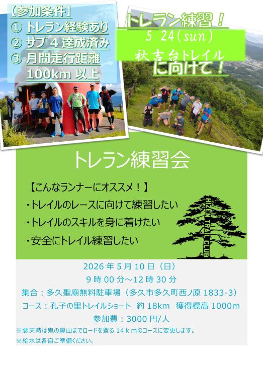 RUNNET連携画像2