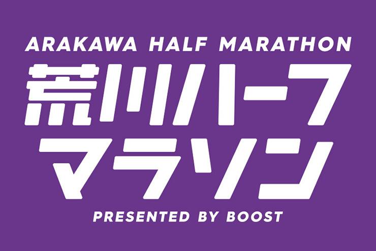RUNNET連携画像1