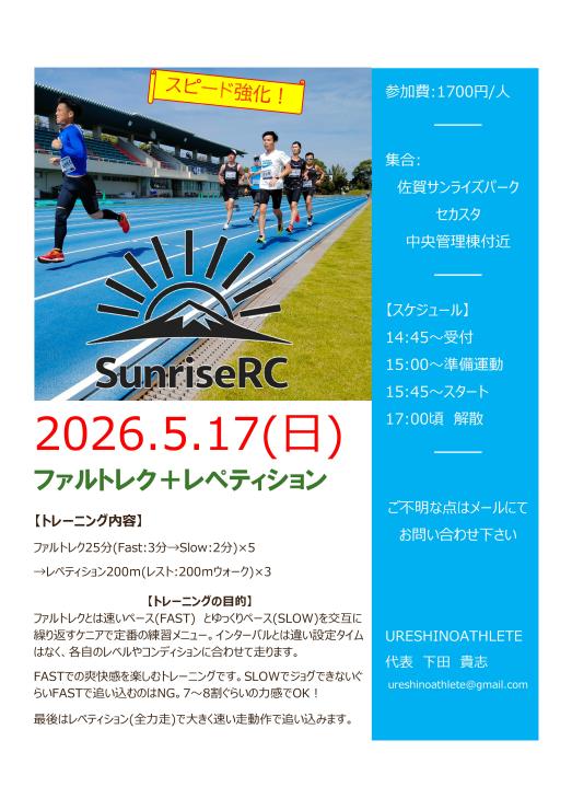 RUNNET連携画像2