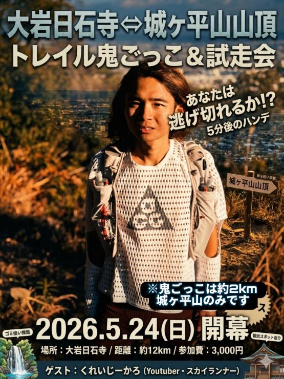 RUNNET連携画像3