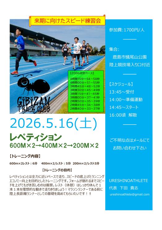 RUNNET連携画像2
