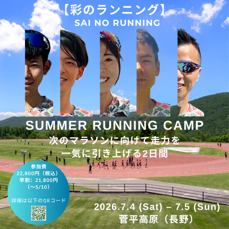 RUNNET連携画像1