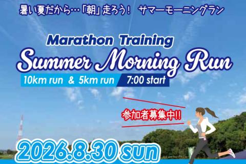マラソントレーニング サマーモーニングラン in 庄内緑地