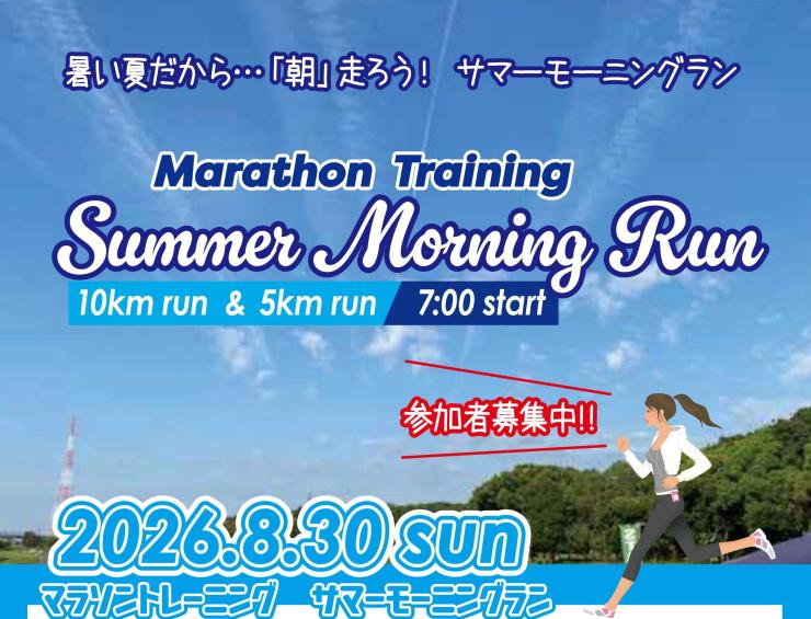 RUNNET連携画像1