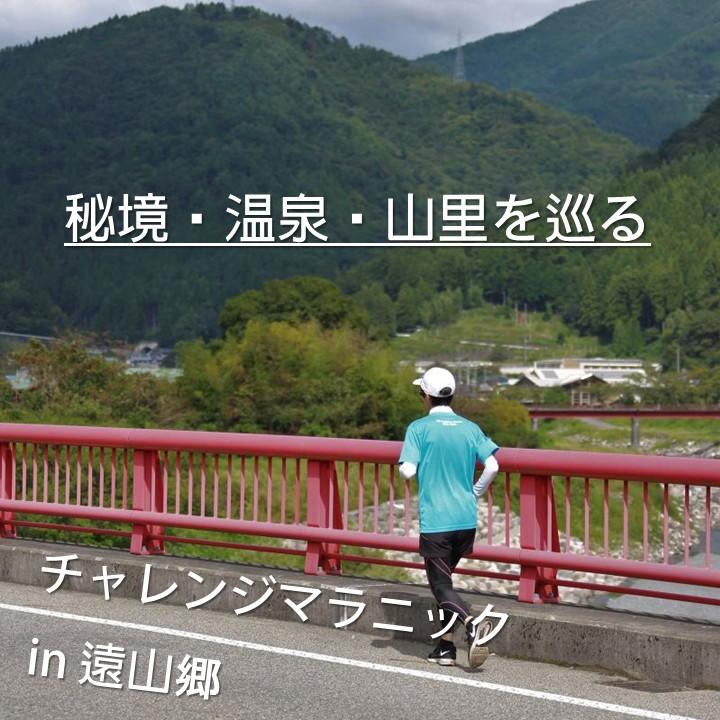 RUNNET連携画像1