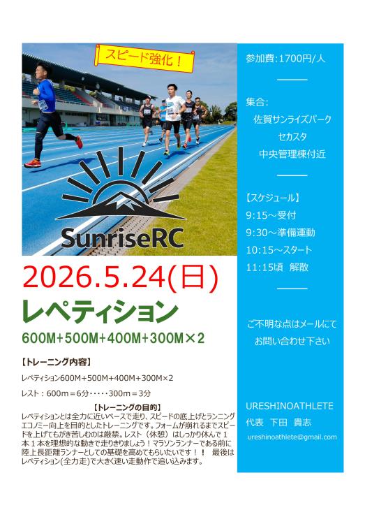 RUNNET連携画像2