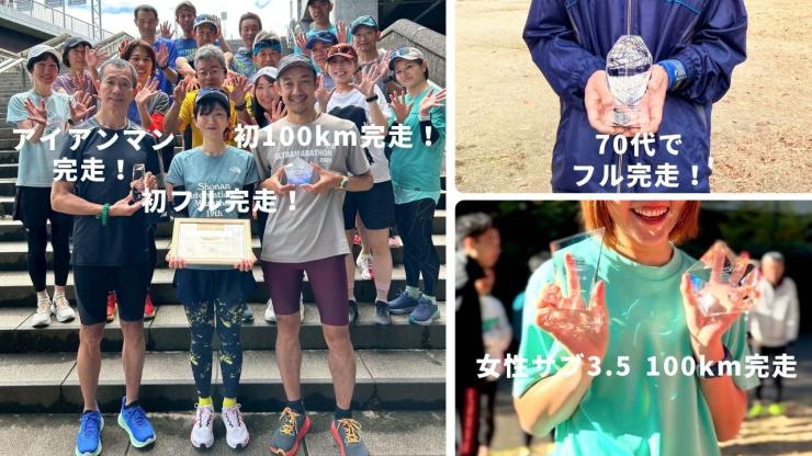 初フル、初100km、アイアンマン完走、70代でフル完走、女性サブ3.5などを表彰