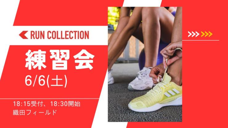 RUNNET連携画像1