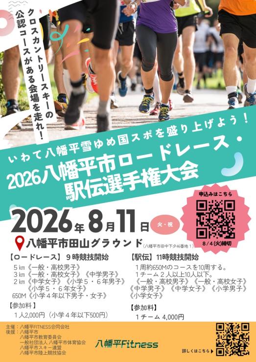 RUNNET連携画像1