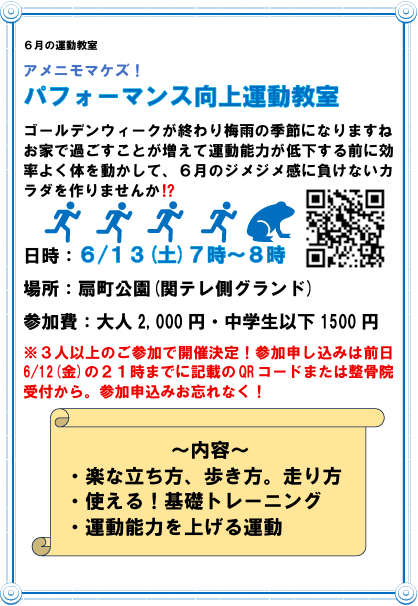 RUNNET連携画像1