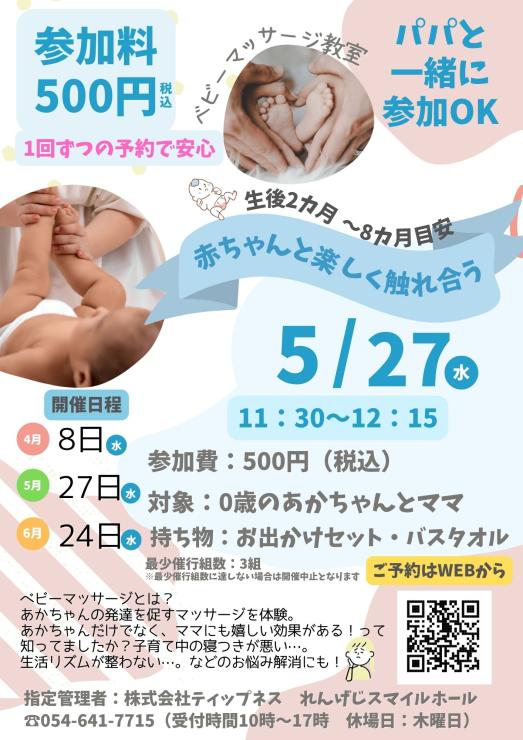 RUNNET連携画像1