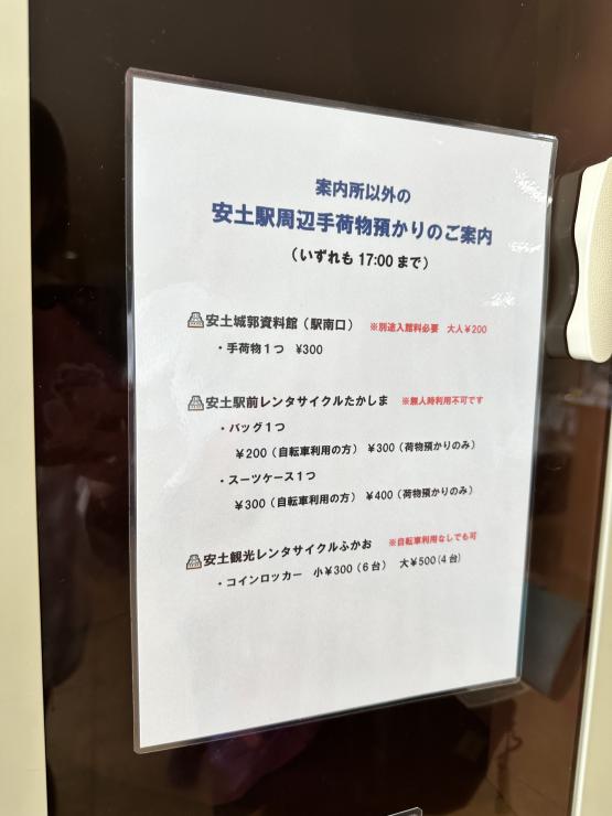 近隣荷物預かりです