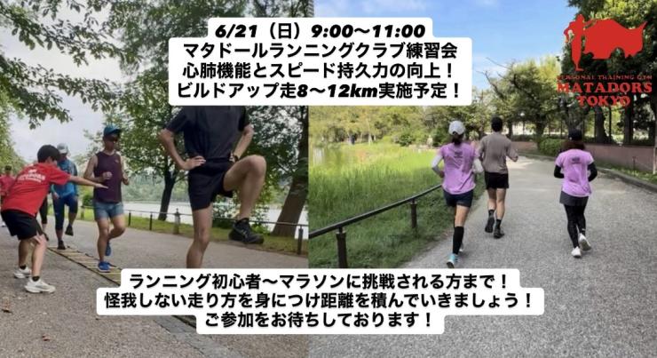 RUNNET連携画像1