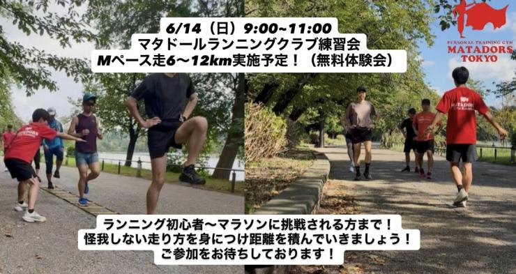 RUNNET連携画像1