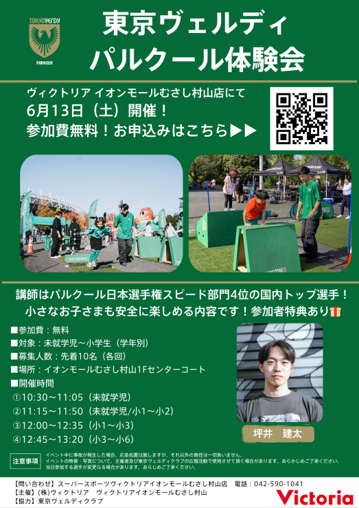 RUNNET連携画像1