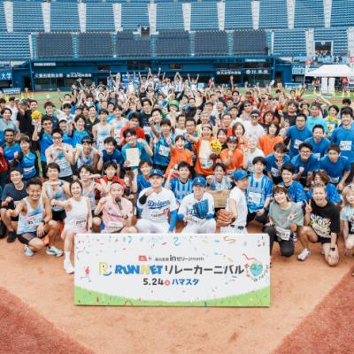 【追加エントリー】森永製菓 inゼリーpresents RUNNETリレーカーニバル OSAKA