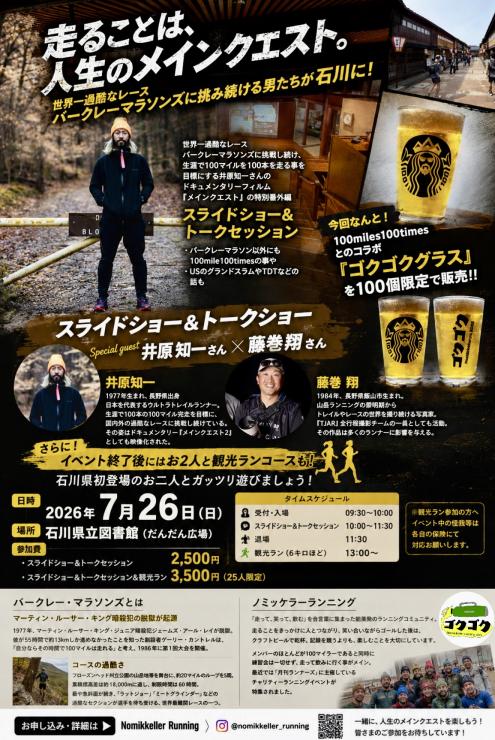 RUNNET連携画像1