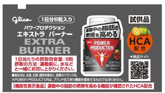 参加賞②