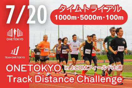 ONE TOKYO Track Night Distance Challenge in 龍ヶ崎