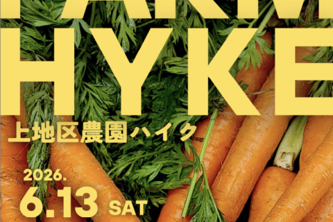 〜野菜収穫体験〜ランニングイベント