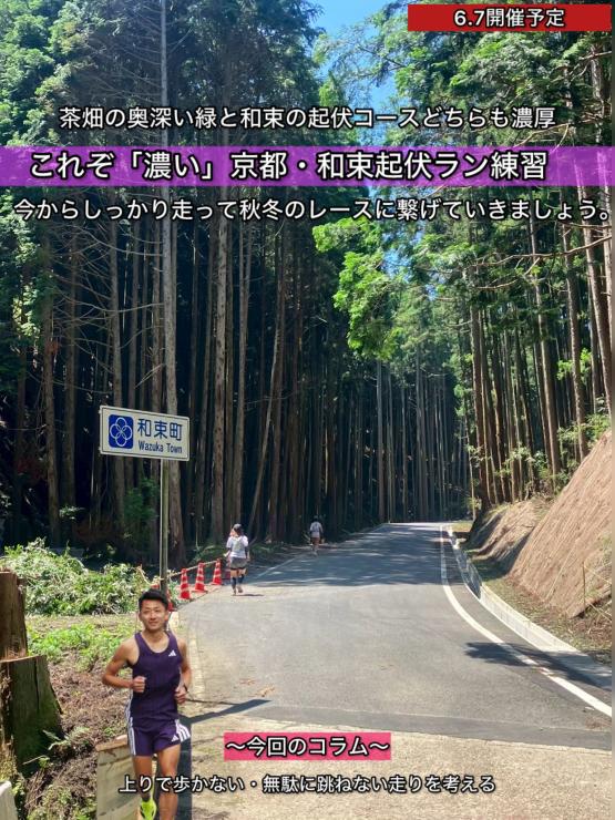 RUNNET連携画像1