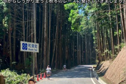 足・心肺・気持ち！？を鍛える沖コーチの和束起伏ラン練習