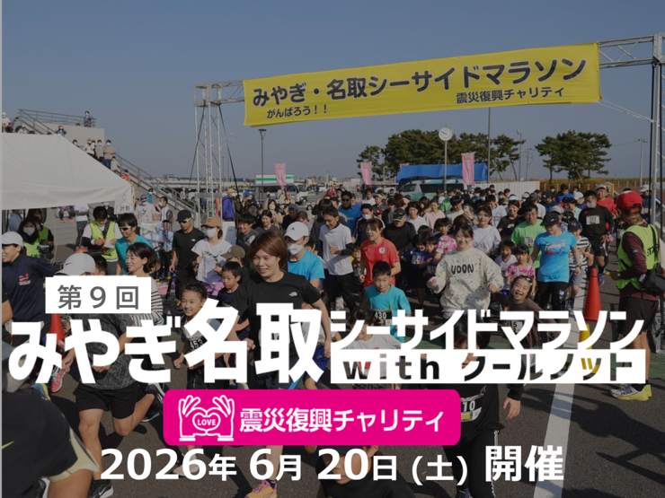 RUNNET連携画像1