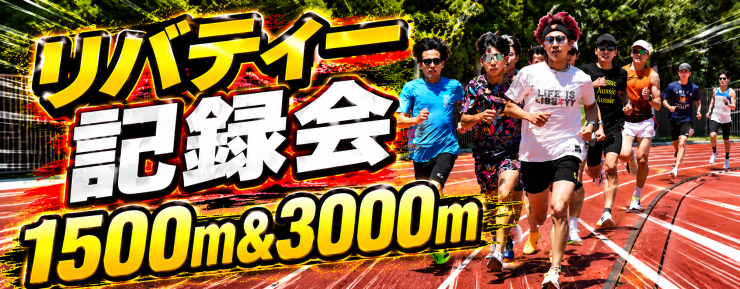 RUNNET連携画像1