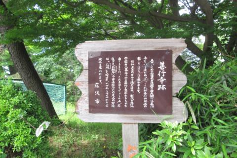 藤沢市文化財ハイキングコース⑧起伏に富んだ善行と谷戸