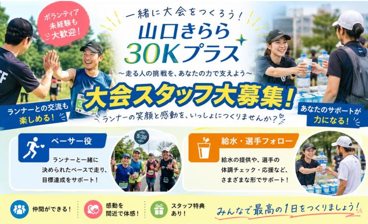 RUNNET連携画像1