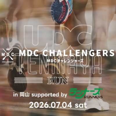 MDC CHALLENGERS in 岡山 supported by ランナーズ