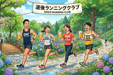 第13回道後ランニングクラブ
