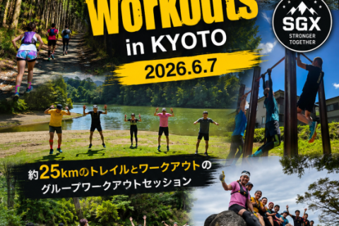 vol.43 Trailrun&Workouts in KYOTO