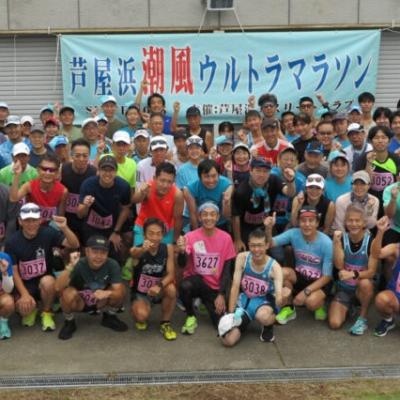 2026芦屋浜潮風ウルトラマラソン