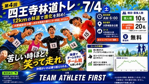 RUNNET連携画像2