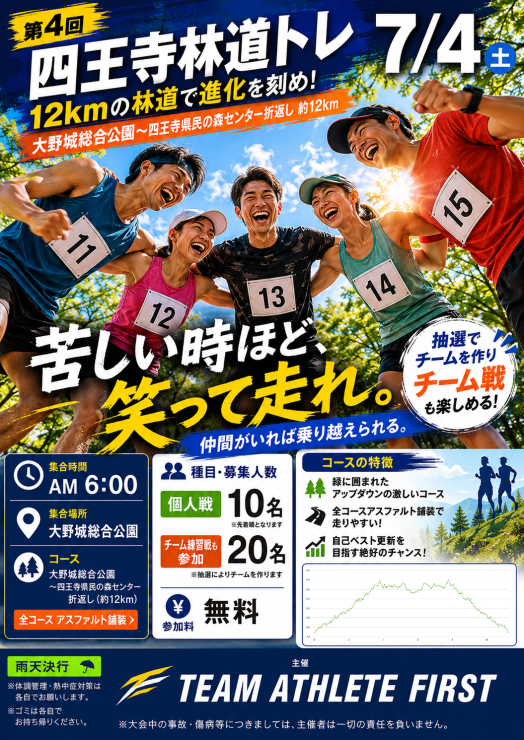 RUNNET連携画像1