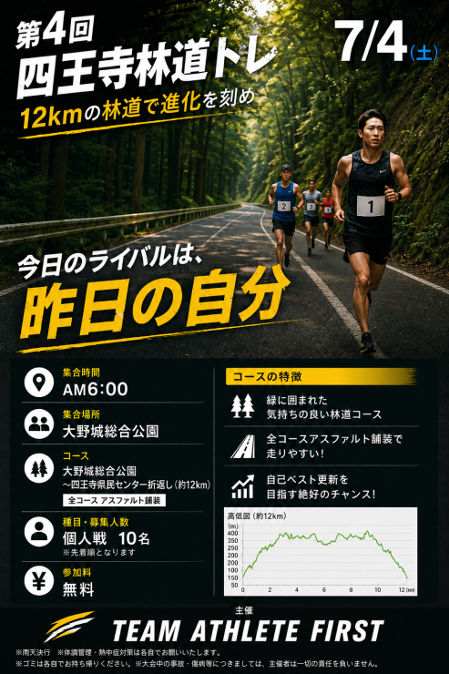 RUNNET連携画像1