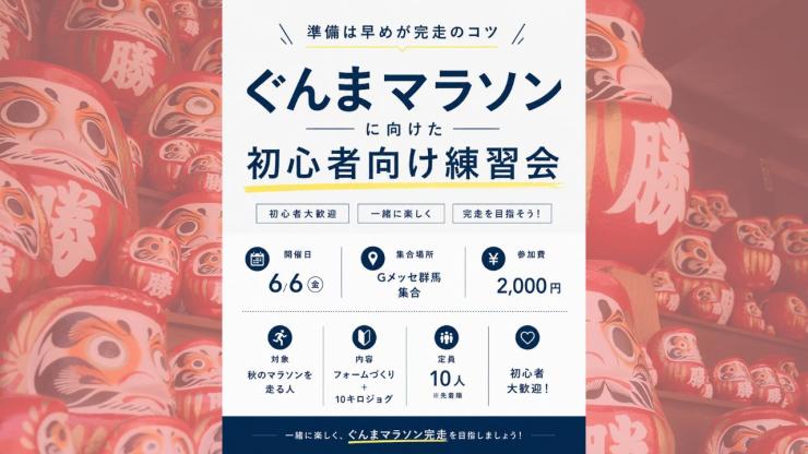 RUNNET連携画像1