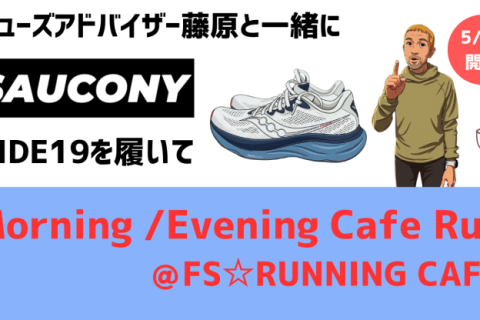 SAUCONY Cafe Run “RIDE 19” @FS☆RUNNING