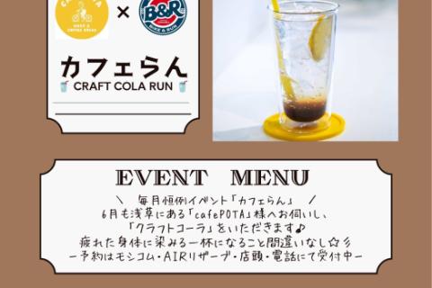 カフェらん